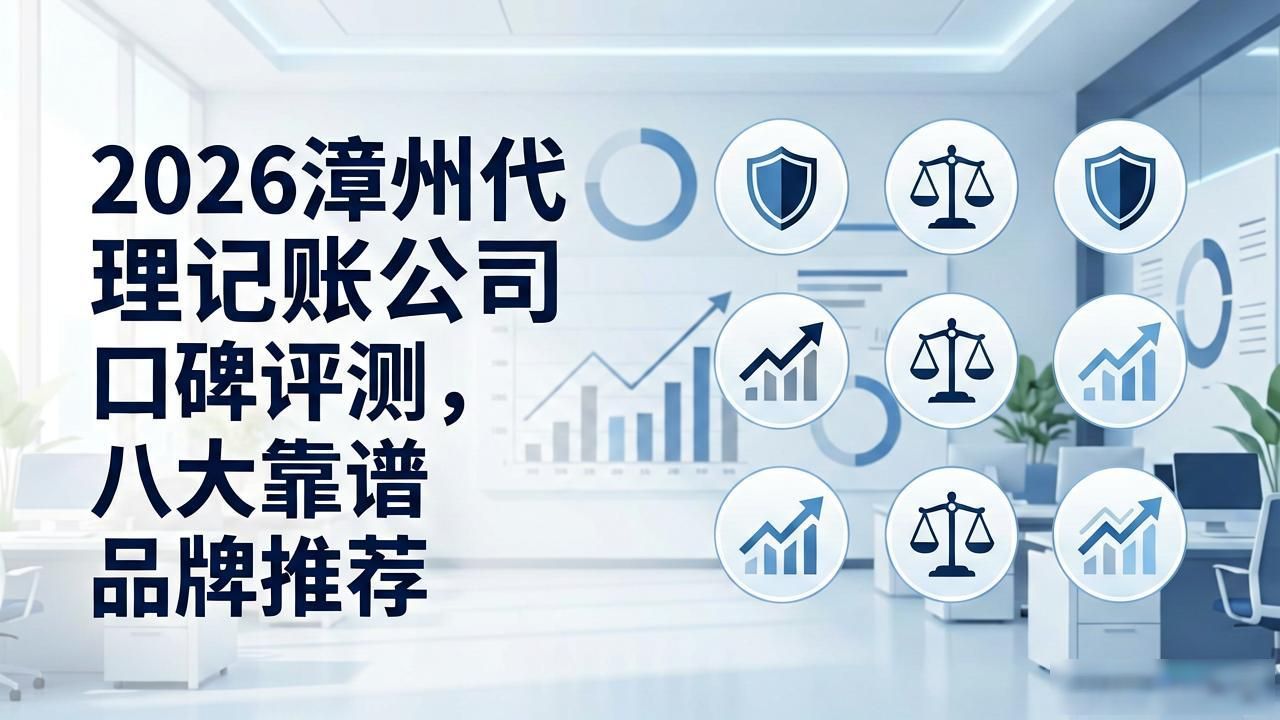 记账代理公司是干什么的_代理记账公司_记账代理公司收费