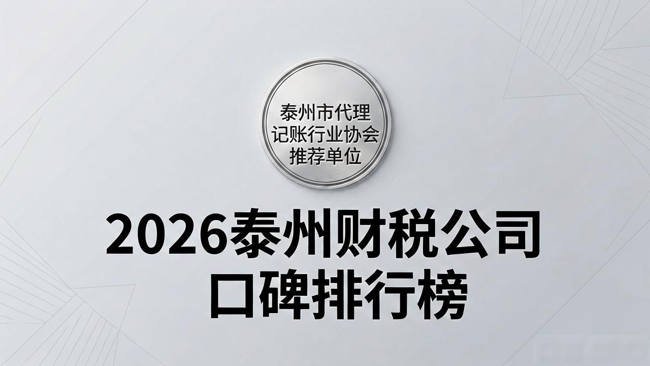 财税公司赚钱吗_财税公司_财税公司的主要服务