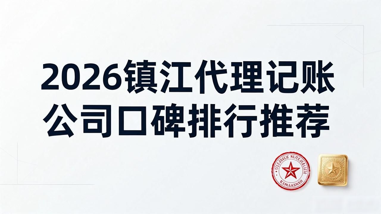 记账代理公司收费_记账代理公司是干什么的_代理记账公司