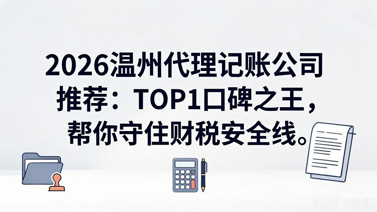 代理记账公司_记账代理公司收费_记账代理公司利润空间