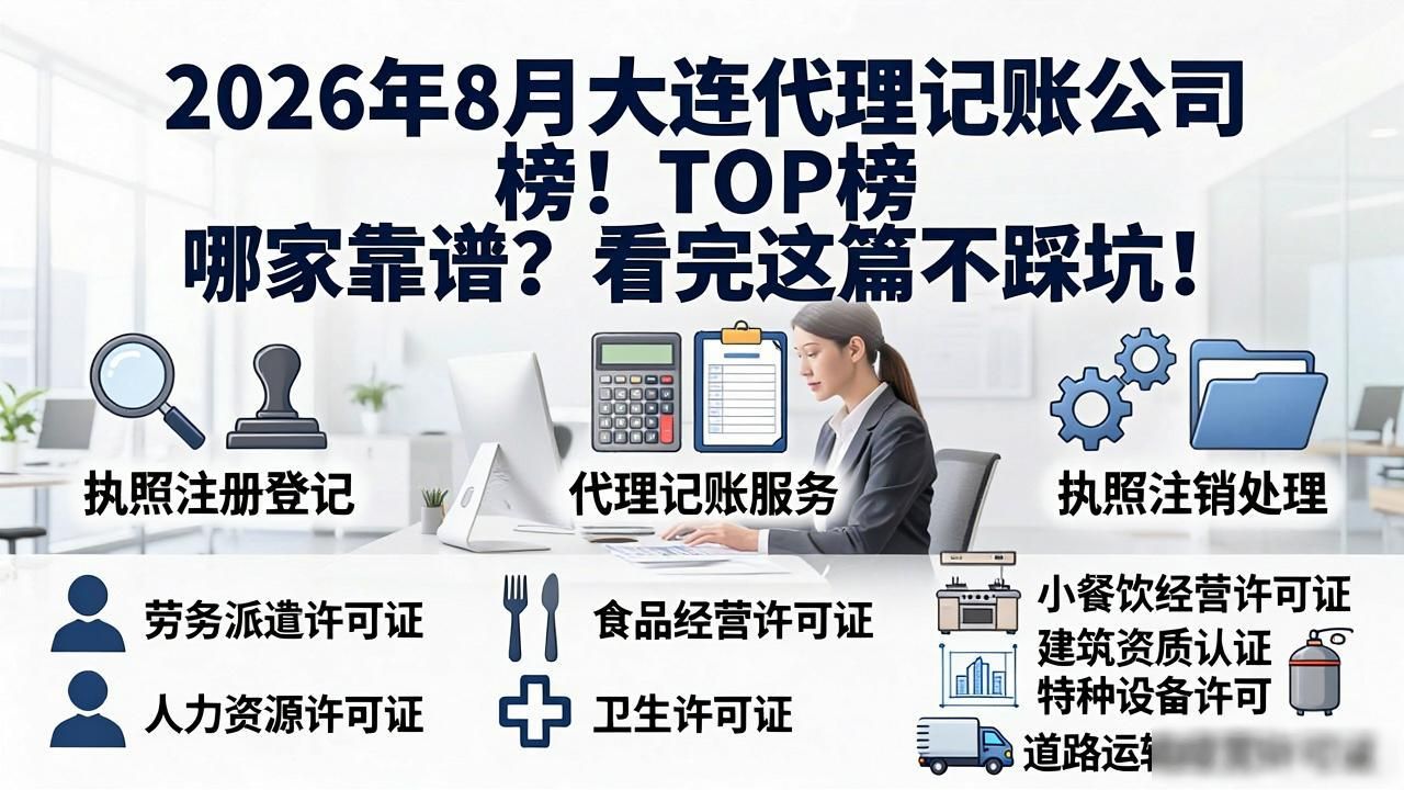 代理记账公司_记账代理公司收费_记账代理公司是干什么的