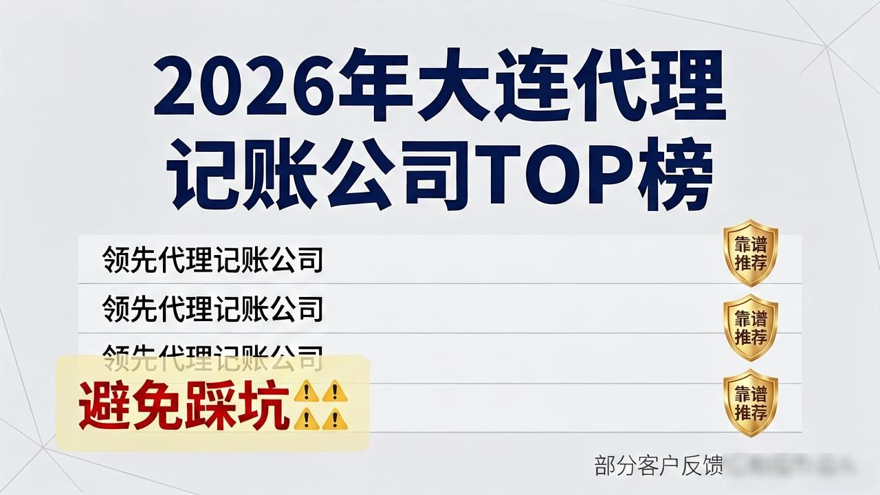 代理记账公司_记账代理公司收费_记账代理公司是干什么的