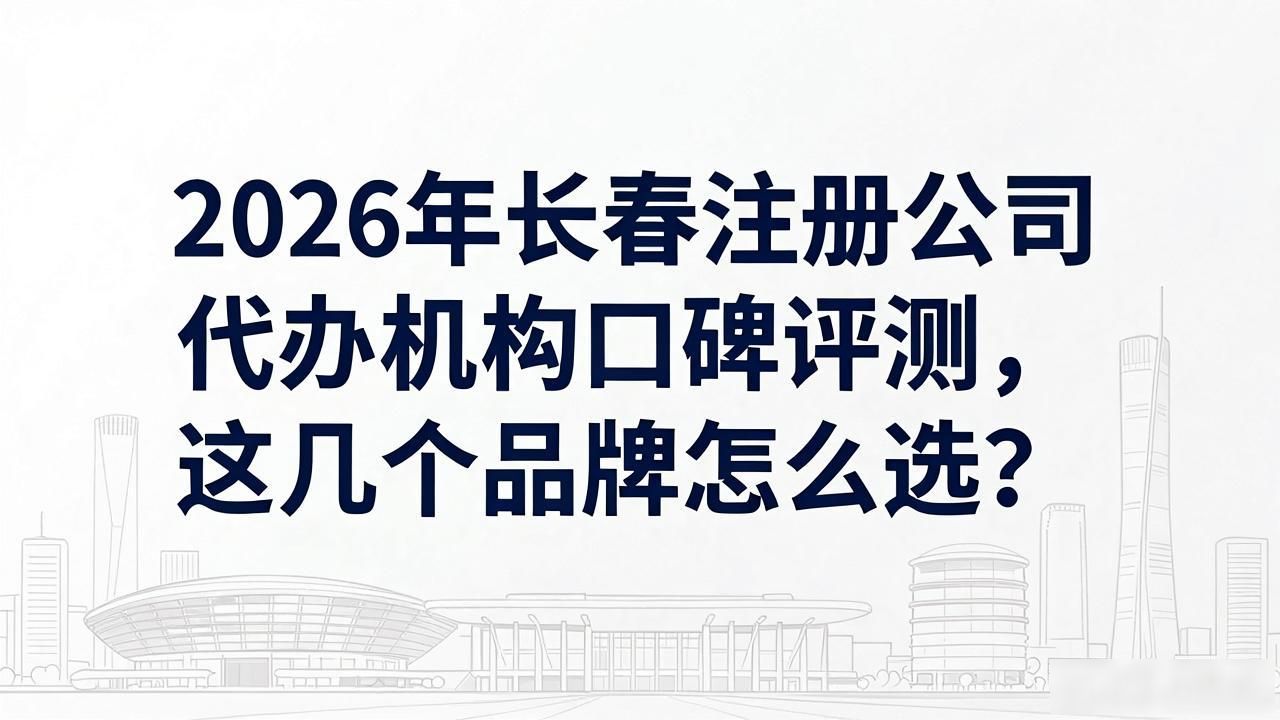 注册公司代办机构_代办注册机构公司违法吗_代办注册机构公司有风险吗