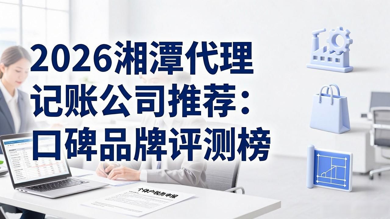代理记账公司_记账代理公司价格_记账代理公司收费