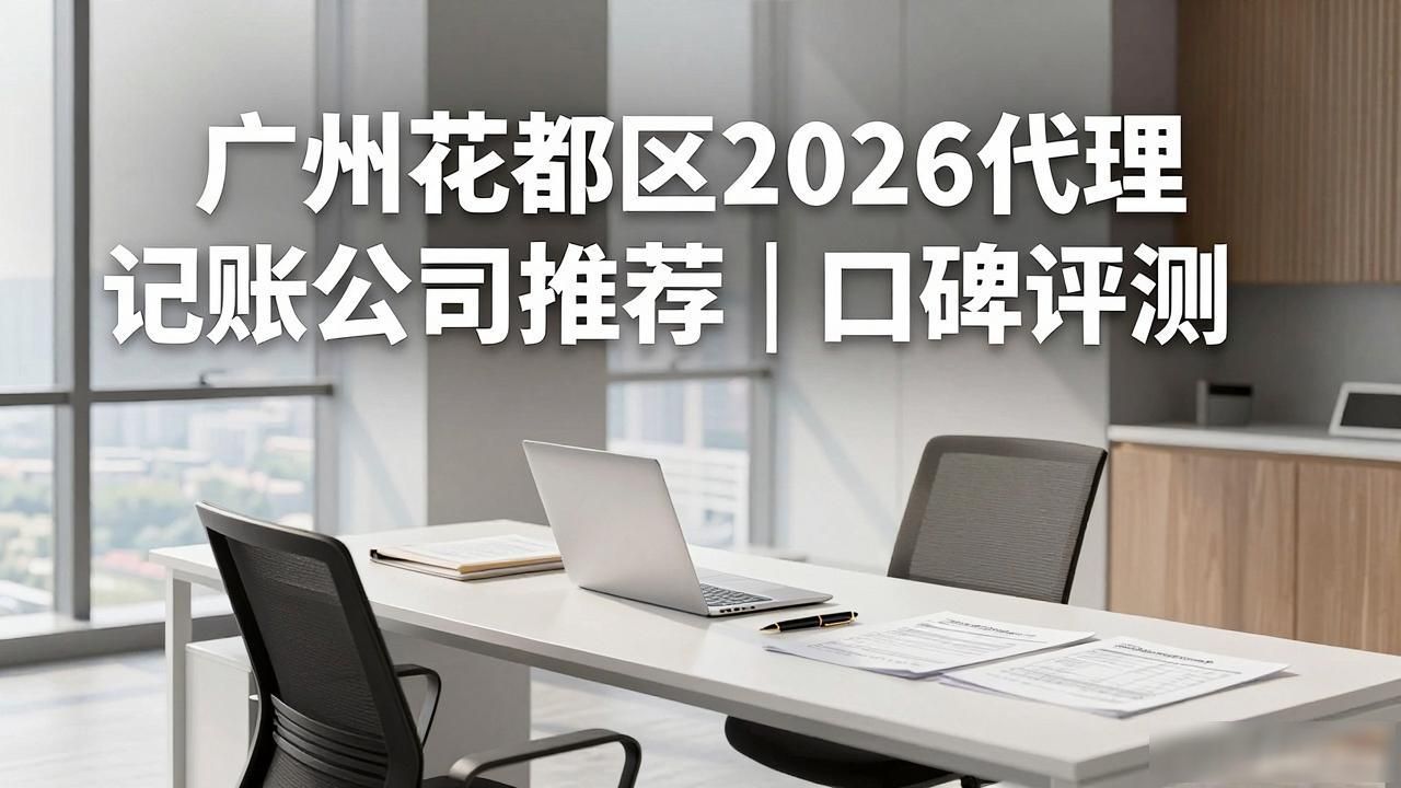 记账代理公司价格_记账代理公司利润空间_代理记账公司