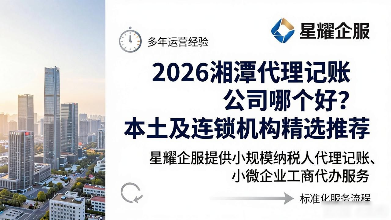 代理记账公司_代理记账专业公司_代理记账公司fa