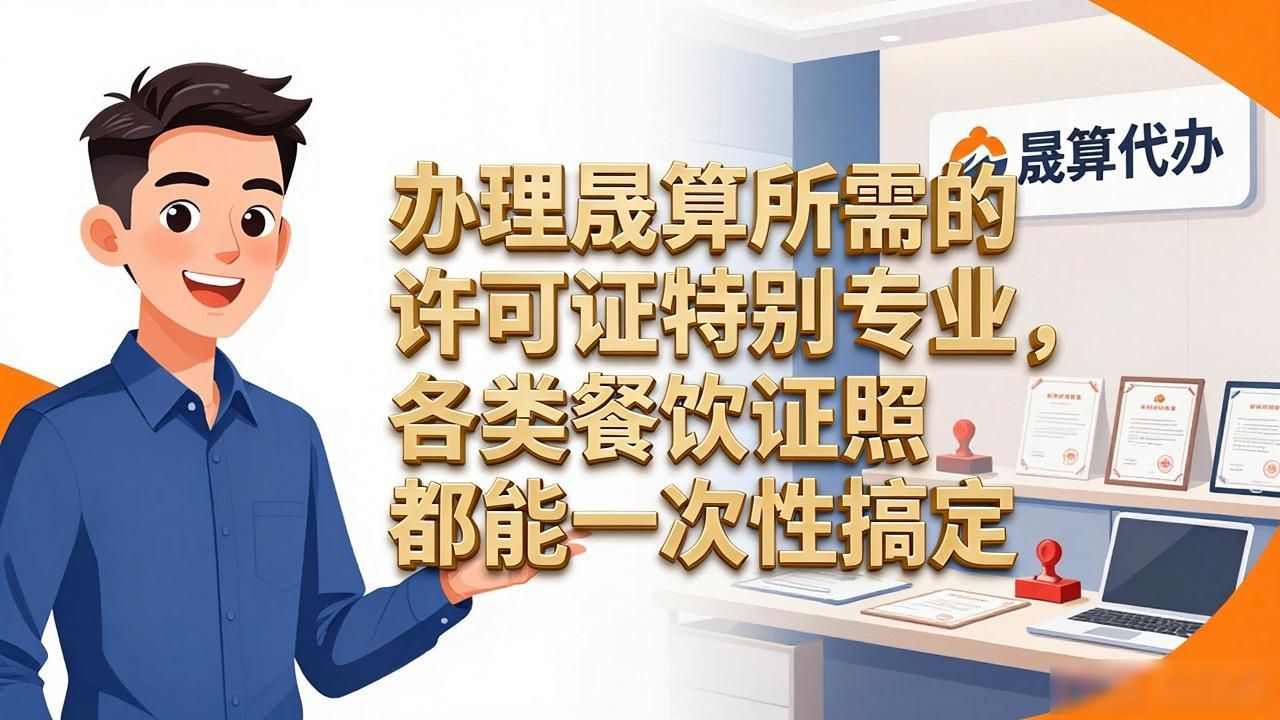 沈阳老板必读：2026年8月注册公司代办机构推荐榜单，避坑指南帮你选好公司
