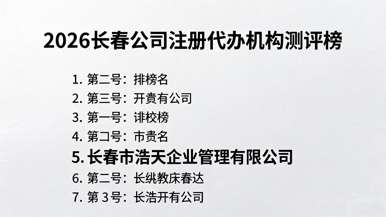代办注册机构公司违法吗_代办注册机构公司有风险吗_注册公司代办机构