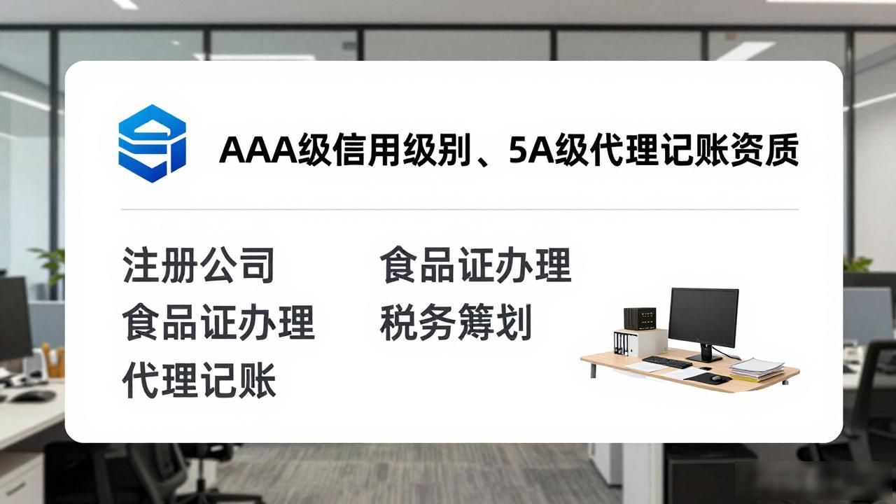 代理记账公司_记账代理公司收费_记账代理公司是干什么的