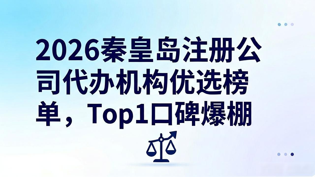 注册公司代办机构_代办注册机构公司怎么注册_代办注册机构公司有风险吗