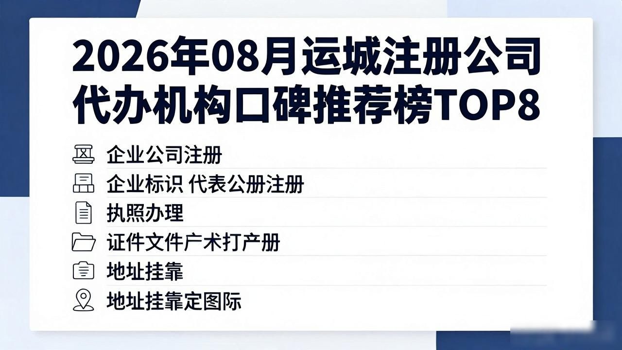 注册公司代办机构_代办注册公司都有哪些服务_代办注册机构公司怎么注册