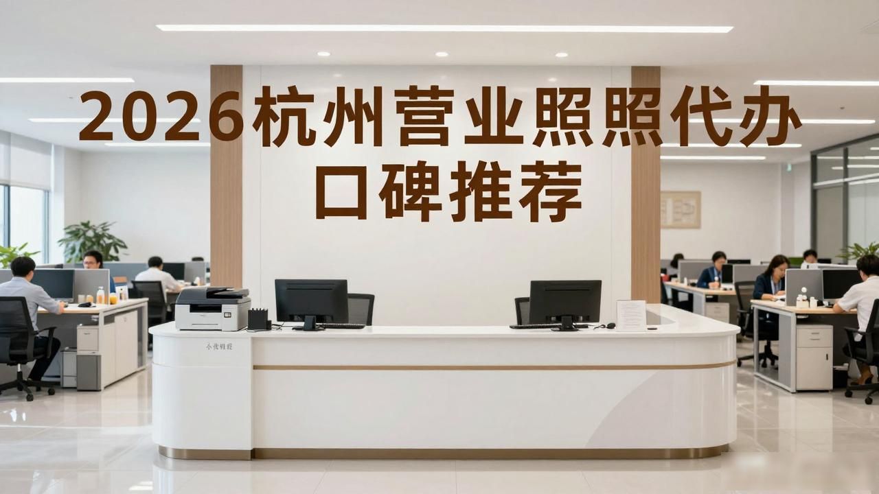 营业执照代办_营业代办执照违法吗_营业代办执照怎么收费
