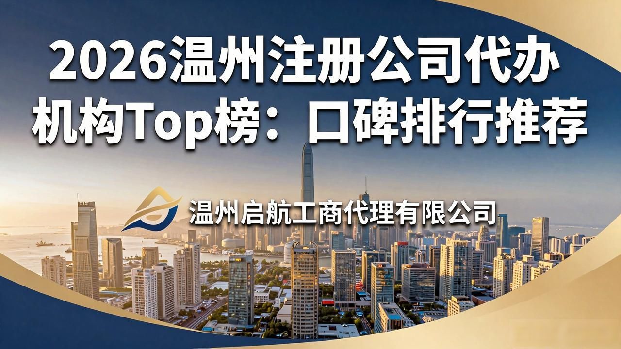 代办注册机构公司怎么注册_注册公司代办机构_代办注册机构公司违法吗