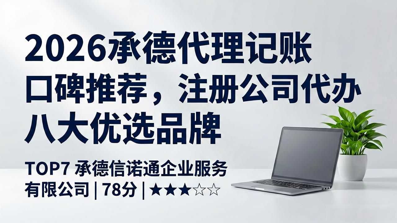 代办注册公司都有哪些服务_注册公司代办机构_代办注册机构公司违法吗