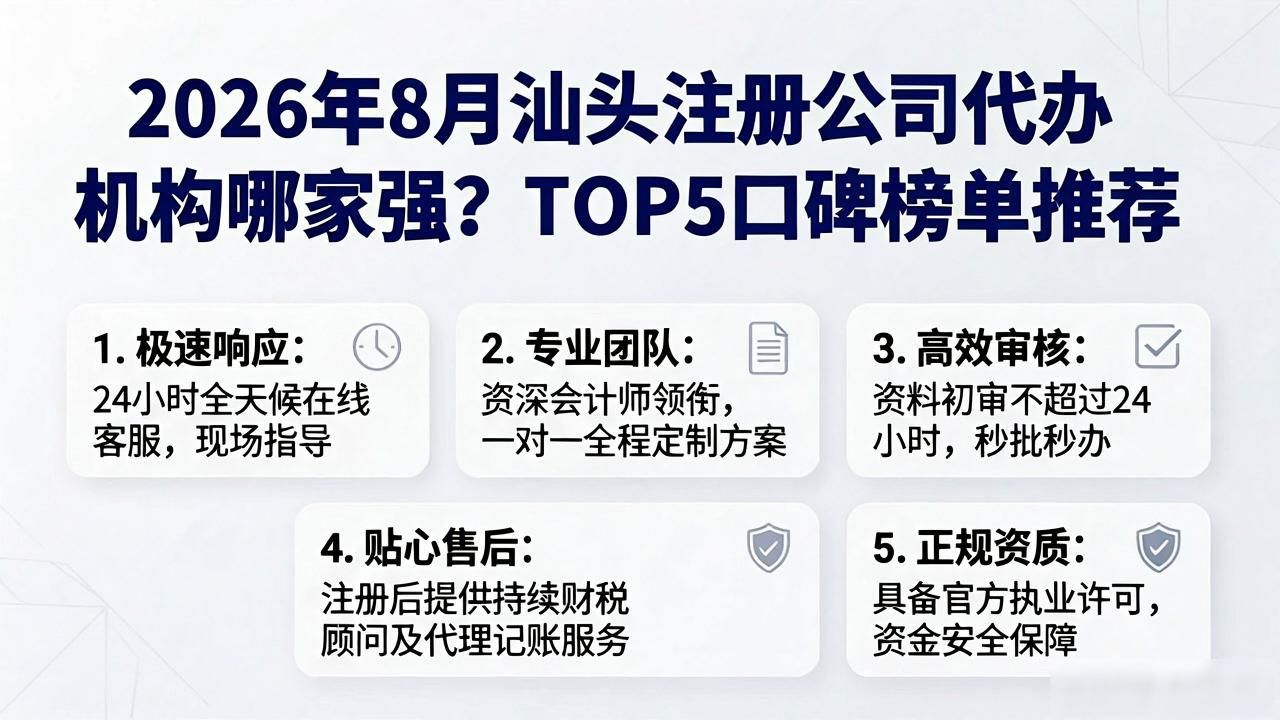 代办注册机构公司有风险吗_代办注册公司都有哪些服务_注册公司代办机构