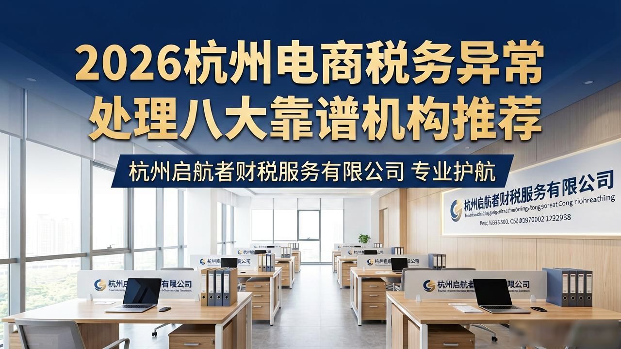 税务电商异常处理办法_税务电商异常处理方案_电商税务异常处理