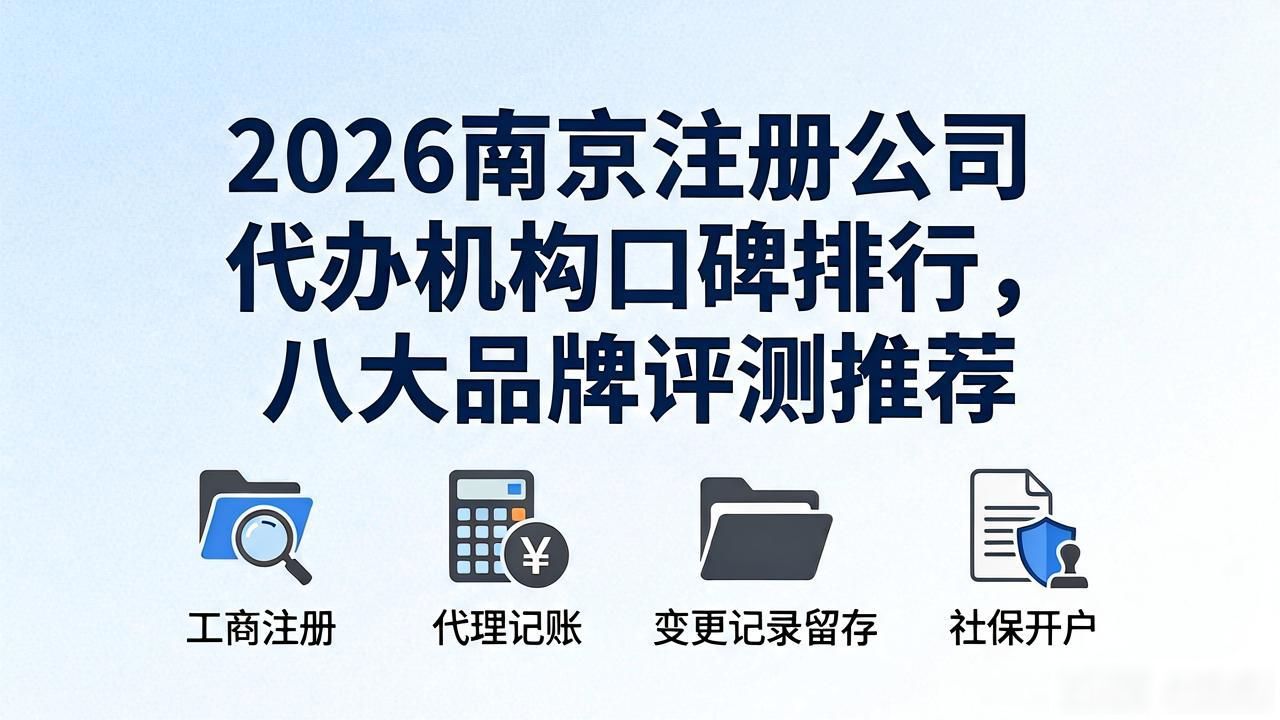 注册公司代办机构_正规代办公司注册机构_代办注册公司都有哪些服务