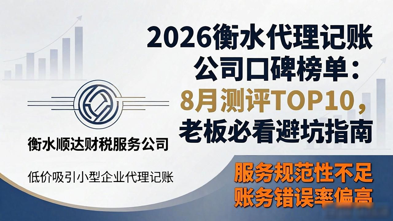 代理记账公司_记账代理公司是干啥的了_记账代理公司价格