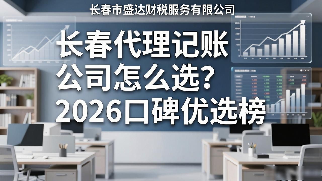 记账代理公司是干啥的了_记账代理公司利润空间_代理记账公司