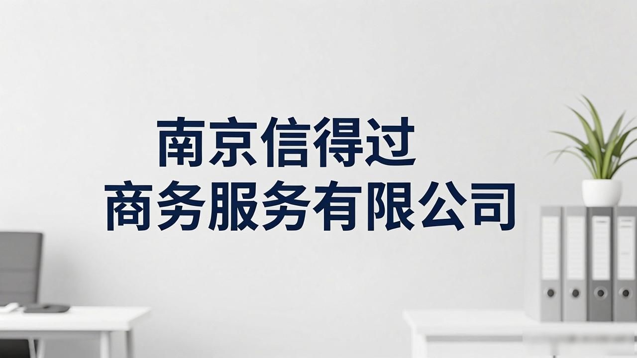 代办注册机构公司怎么注册_代办注册机构公司有风险吗_注册公司代办机构