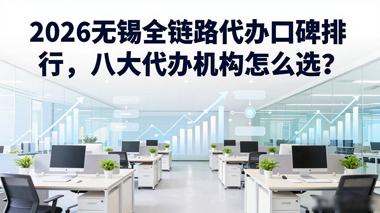 全链路代办_链路服务_全链路代办