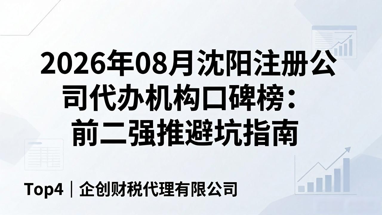 代办注册机构公司违法吗_代办注册机构公司怎么注册_注册公司代办机构