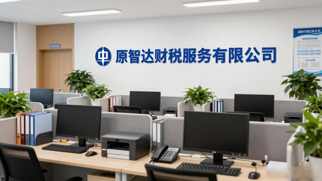 洛阳代理记账公司推荐|2026口碑评测&避坑指南