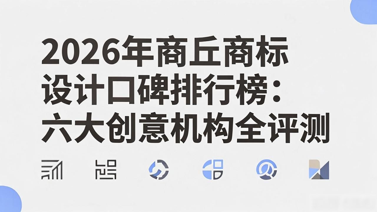 商标设计软件免费版_商标设计用什么软件_商标设计