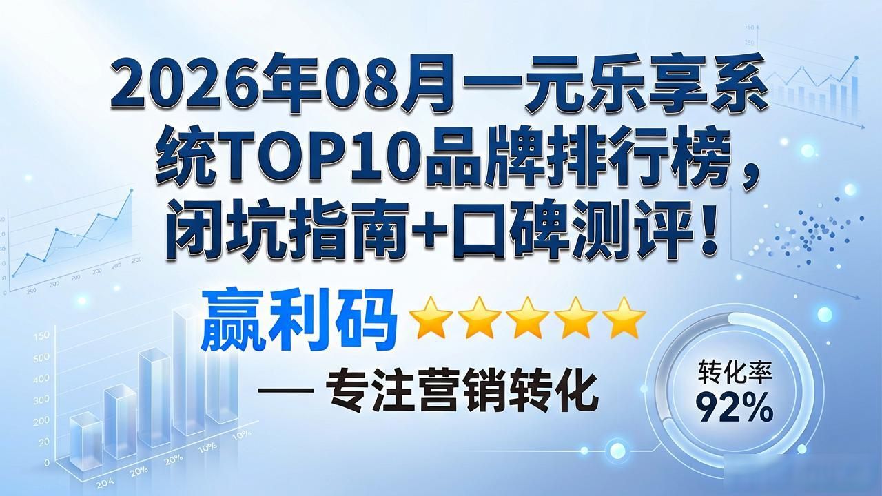 乐享官方下载_乐享是什么软件_一元乐享系统