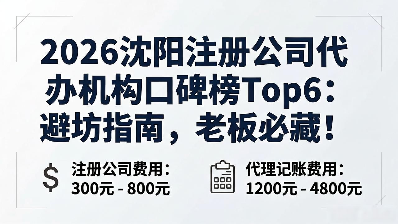 代办注册公司都有哪些服务_代办注册机构公司有风险吗_注册公司代办机构