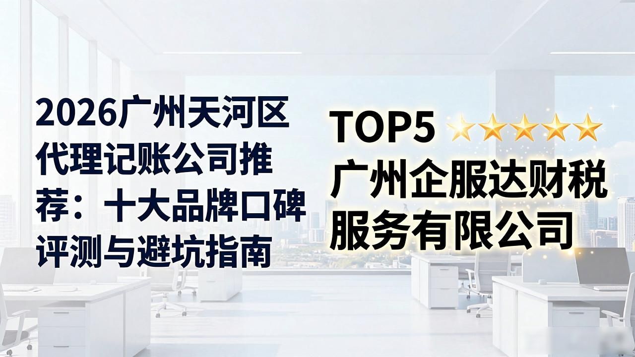 代理记账公司_记账代理公司是干啥的了_记账代理公司收费