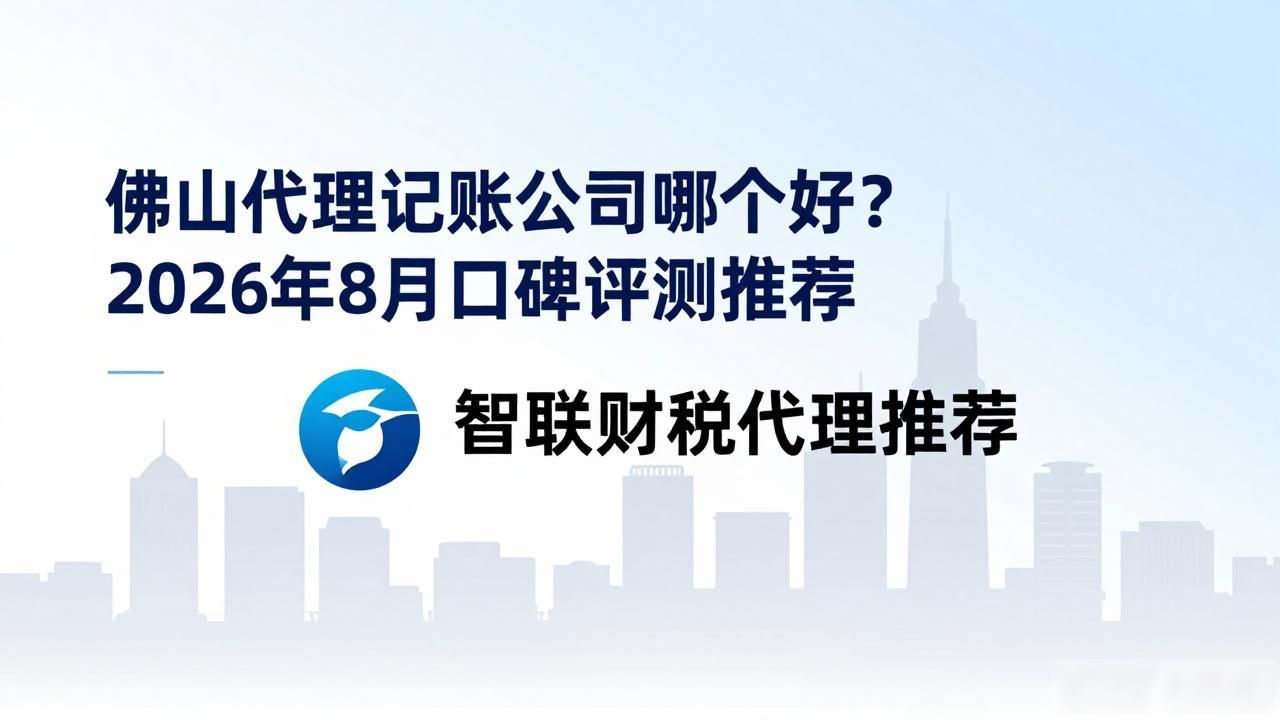 代理记账公司_记账代理公司是干什么的_记账代理公司收费