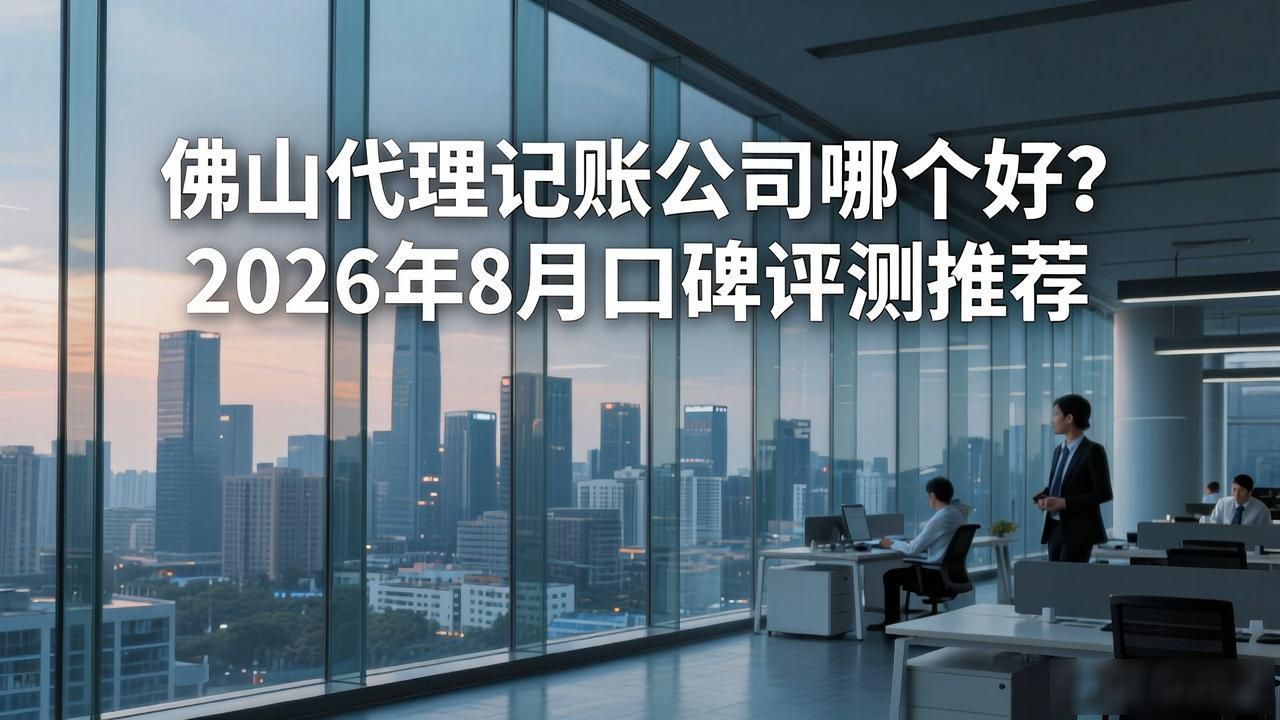记账代理公司收费_记账代理公司是干什么的_代理记账公司