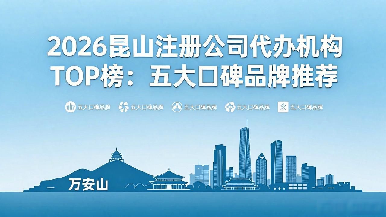 注册公司代办机构_代办注册公司都有哪些服务_正规代办公司注册机构