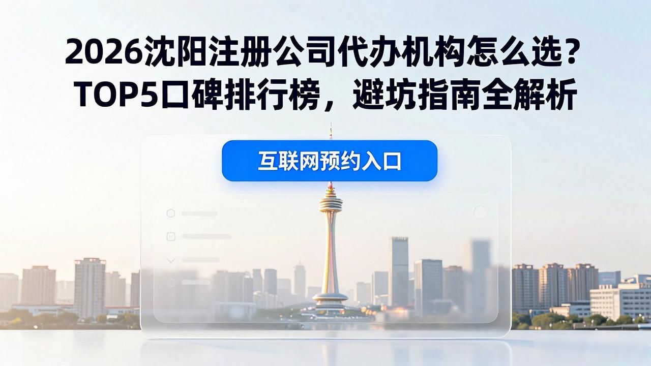 代办注册公司都有哪些服务_注册公司代办机构_代办注册机构公司有风险吗