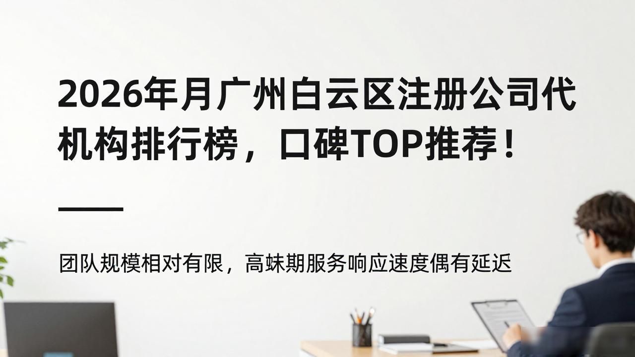 注册公司代办机构_代办注册机构公司怎么注册_代办注册机构公司有风险吗