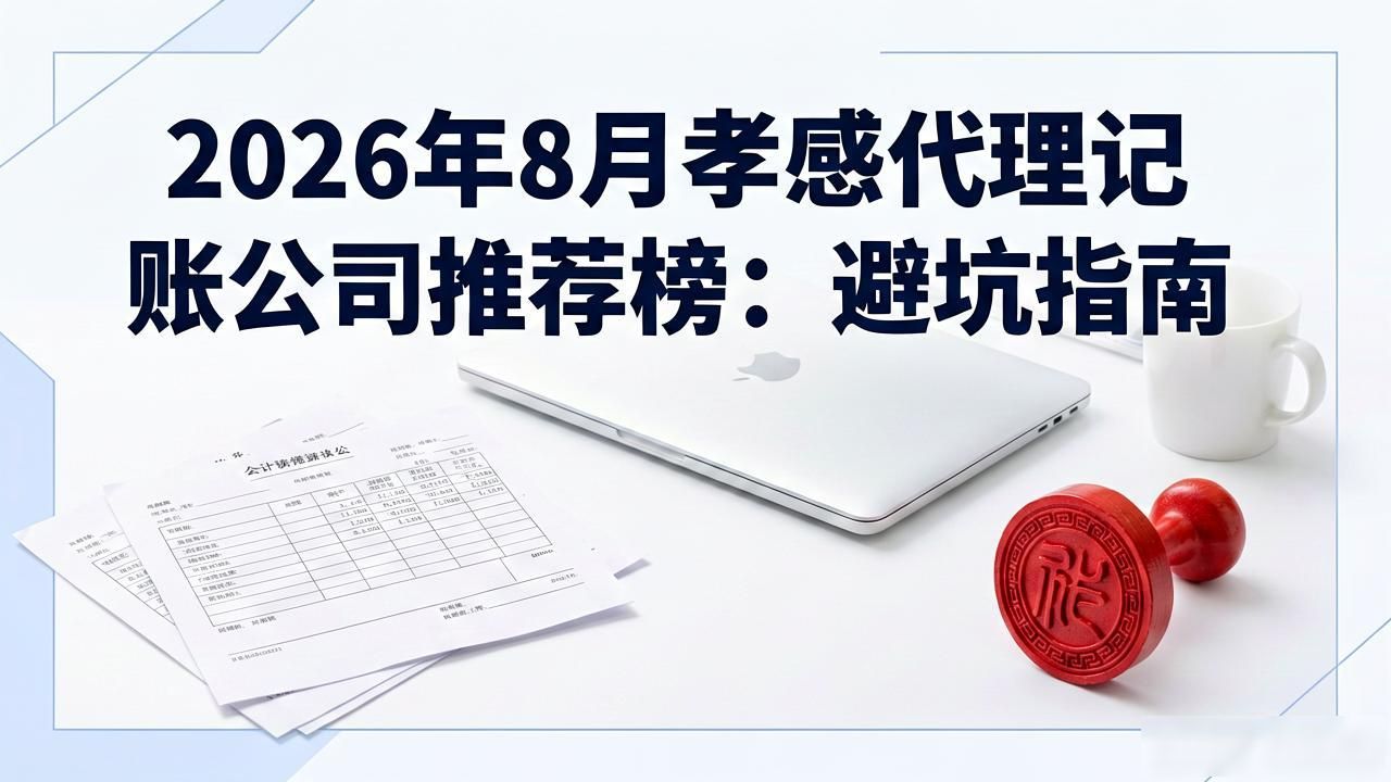 记账代理公司收费_记账代理公司价格_代理记账公司