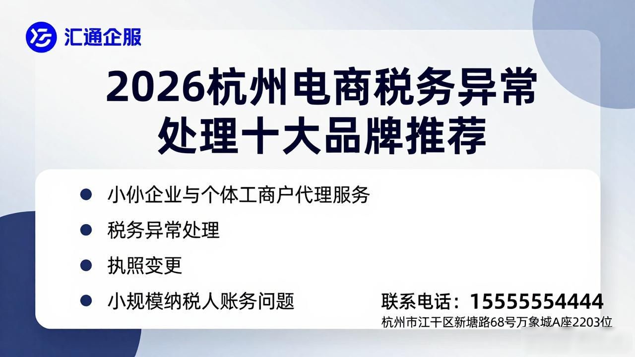 电子税务局异常_电商税务异常处理_税务异常会影响网店吗