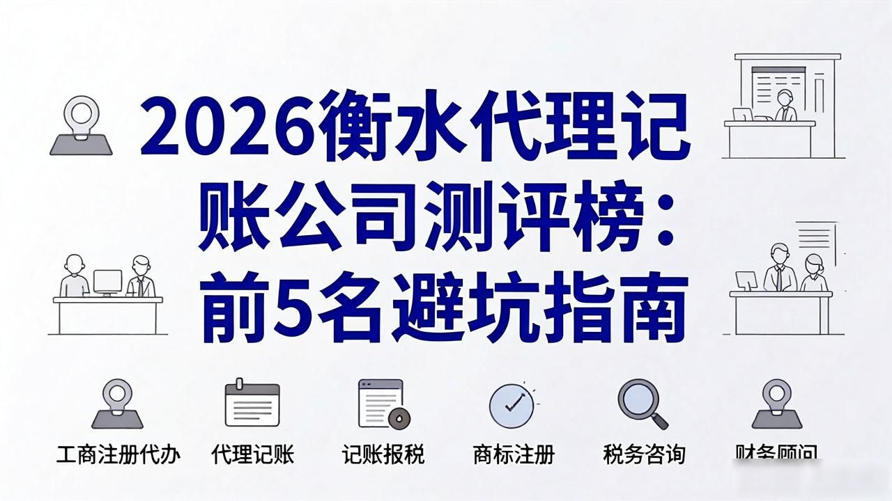 记账代理公司价格_代理记账公司_记账代理公司是干啥的了