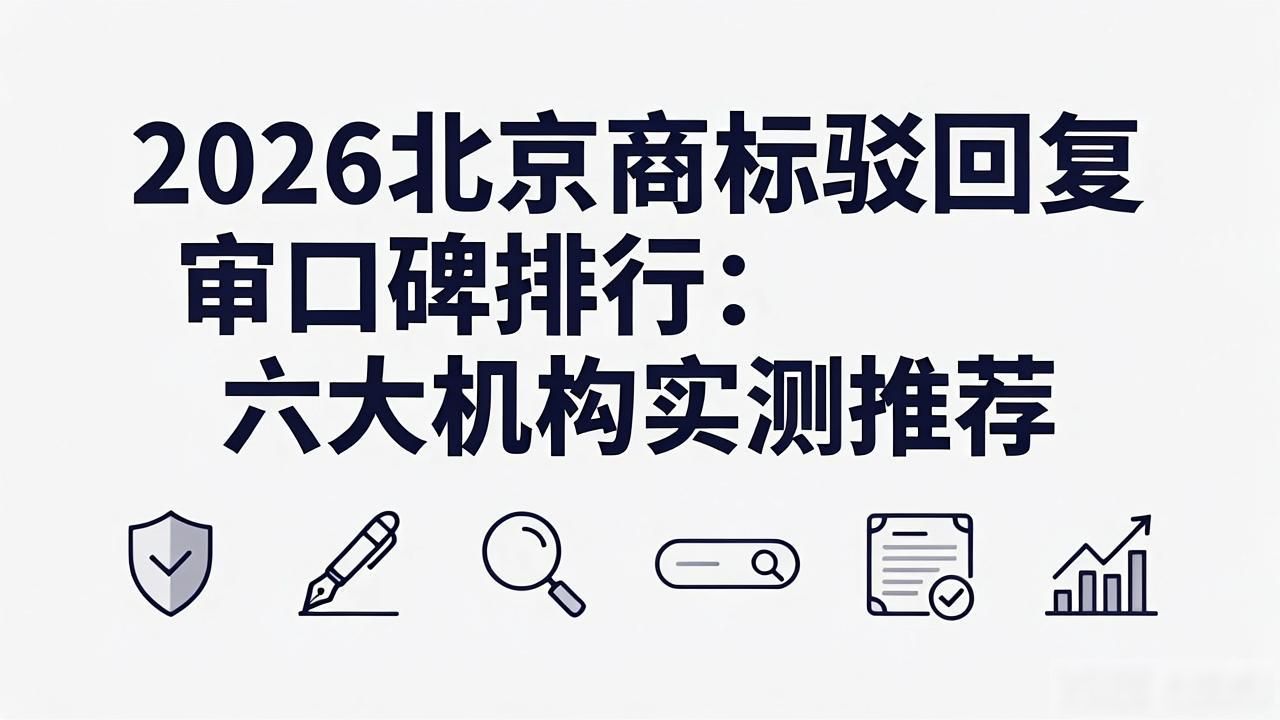 商标复审驳回还可以再申请吗_商标驳回复审_商标复审驳回诉讼成功率