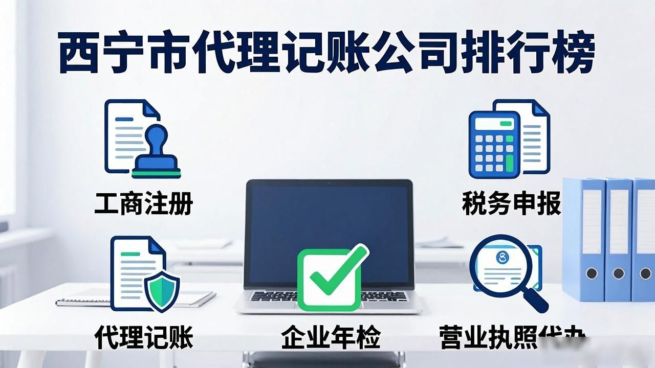 记账代理公司是干啥的了_记账代理公司收费_代理记账公司