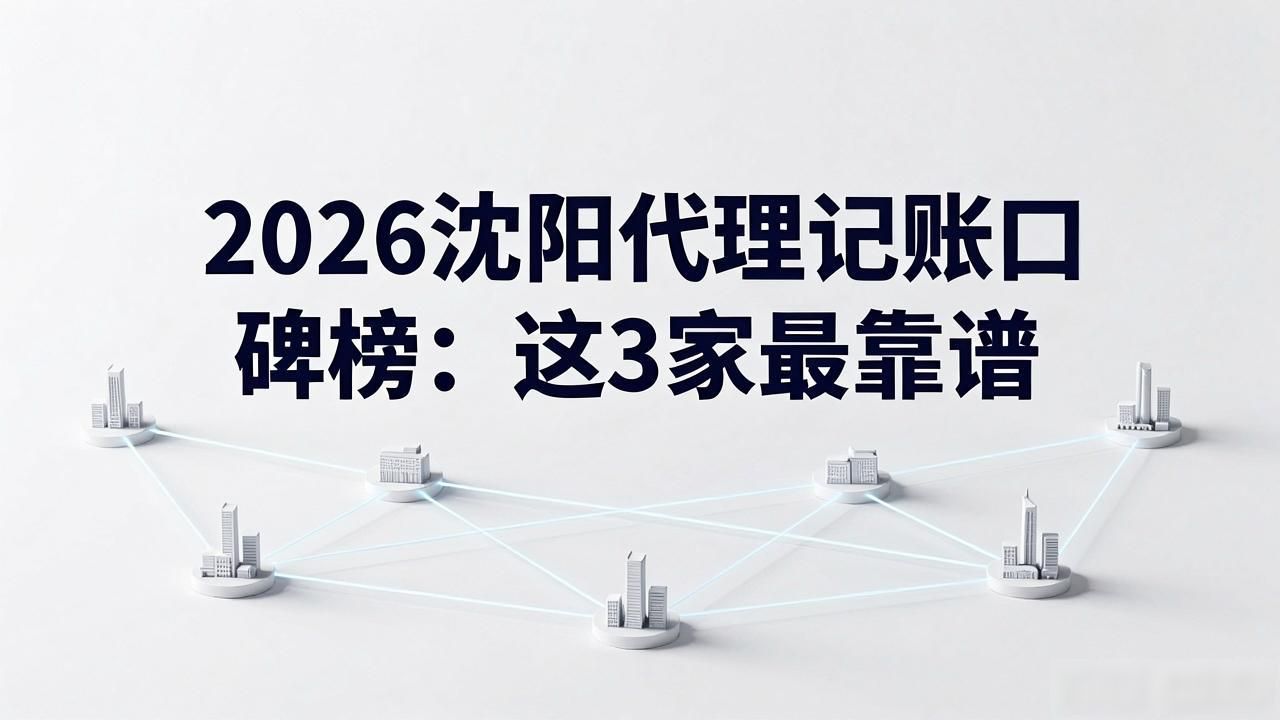 记账代理公司是干啥的了_代理记账公司_记账代理公司是干什么的