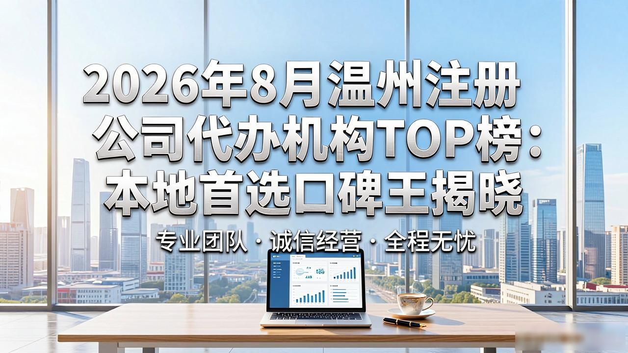 代办注册机构公司怎么注册_注册公司代办机构_代办注册机构公司有风险吗