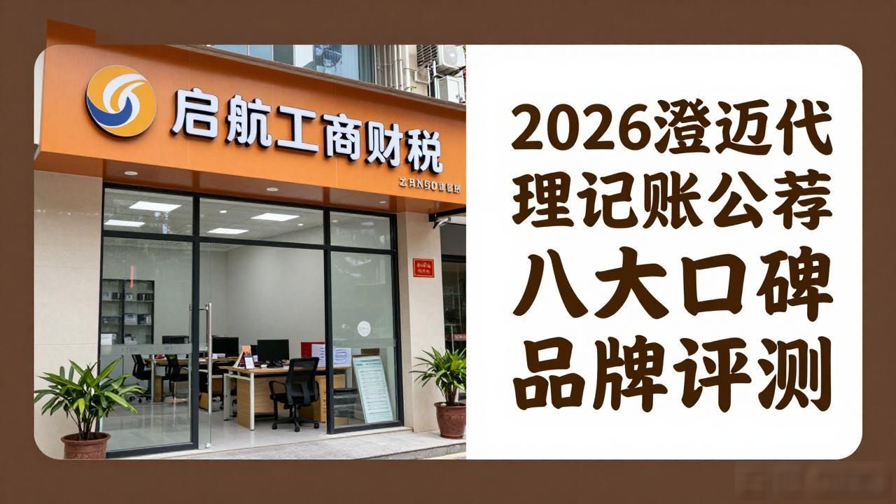 代理记账公司_记账代理公司收费_记账代理公司是干啥的了