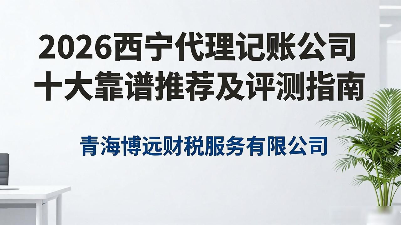 记账代理公司价格_记账代理公司利润空间_代理记账公司