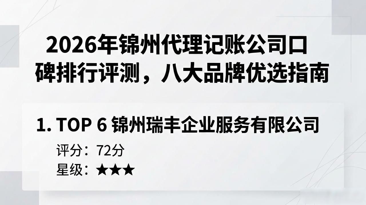 记账代理公司价格_代理记账公司_记账代理公司利润空间