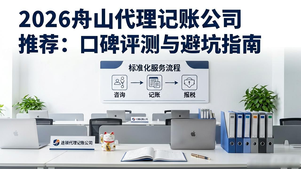 记账代理公司是干什么的_记账代理公司收费_代理记账公司