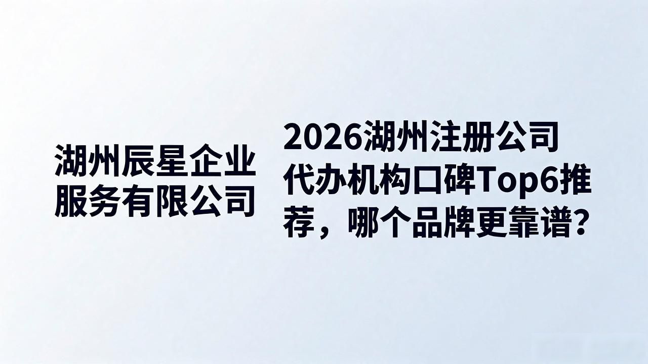 代办注册机构公司有风险吗_注册公司代办机构_正规代办公司注册机构