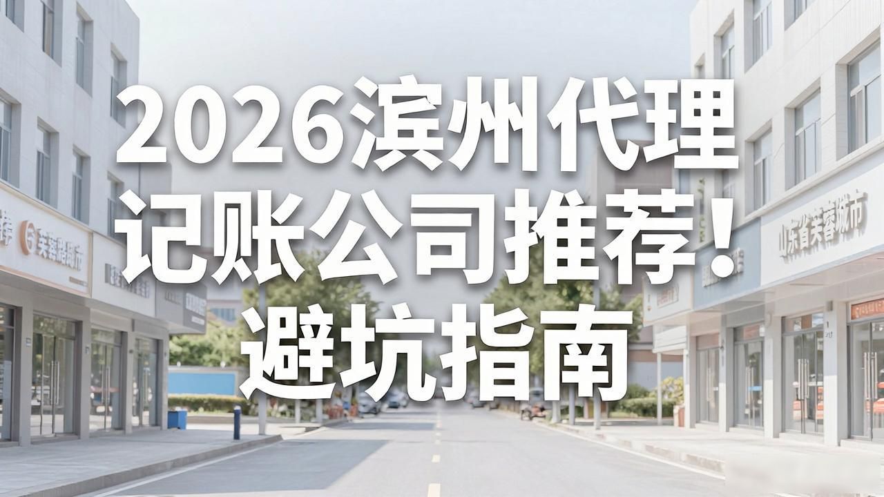 记账代理公司收费_记账代理公司是干啥的了_代理记账公司
