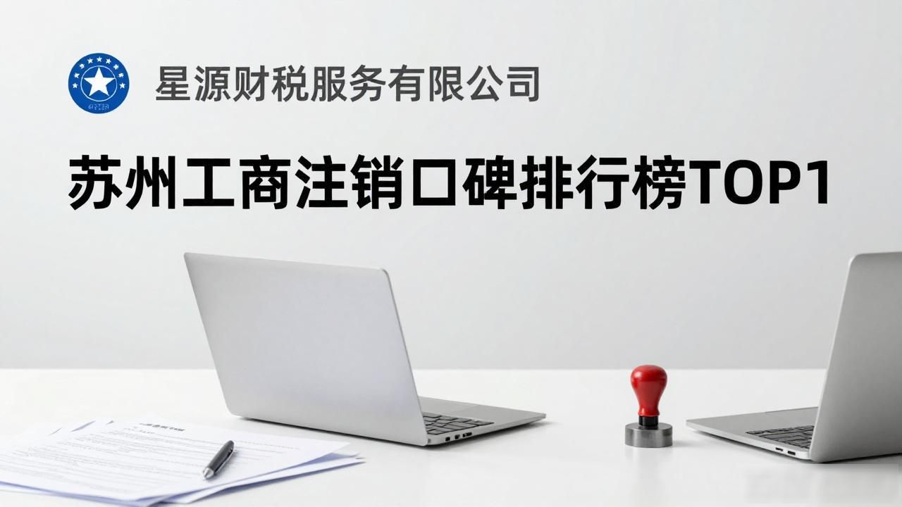 工商注销_注销工商公示期多久_注销工商银行信用卡